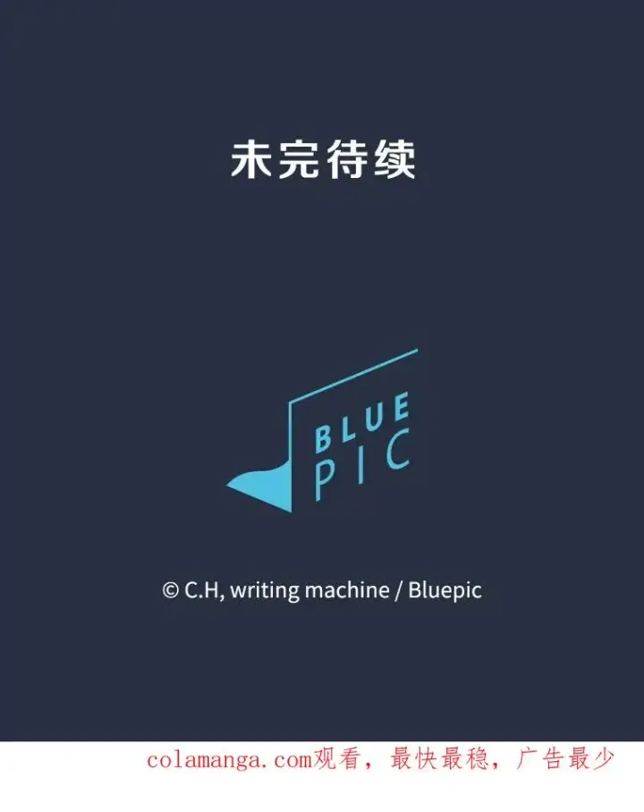 漫画《从地狱归来的圣座》176.分开行动第118张图