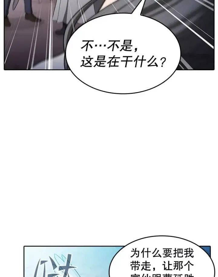 漫画《从地狱归来的圣座》176.分开行动第12张图