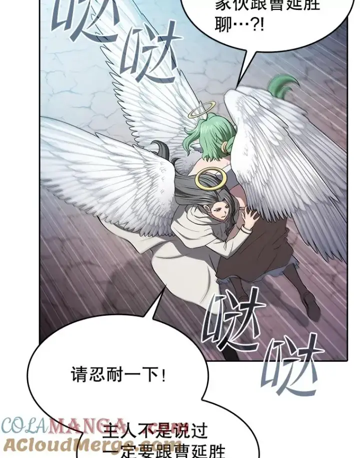 漫画《从地狱归来的圣座》176.分开行动第13张图