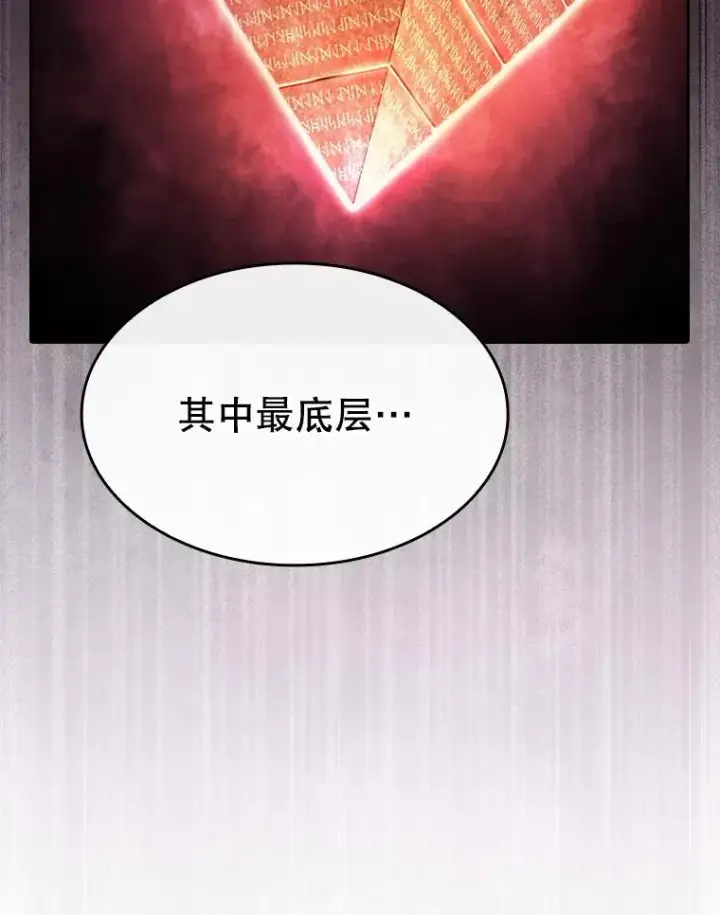 漫画《从地狱归来的圣座》176.分开行动第24张图