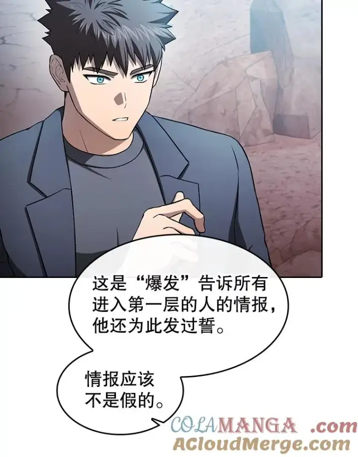 漫画《从地狱归来的圣座》176.分开行动第29张图