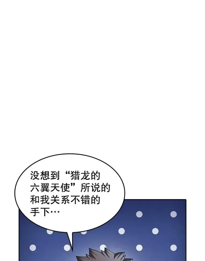 漫画《从地狱归来的圣座》176.分开行动第3张图