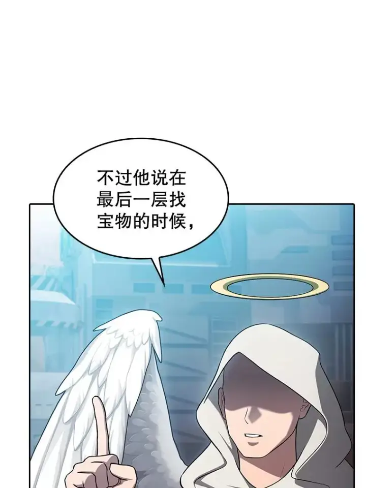 漫画《从地狱归来的圣座》176.分开行动第30张图