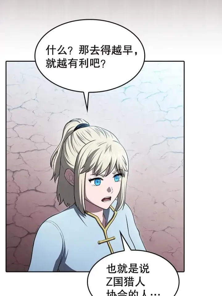 漫画《从地狱归来的圣座》176.分开行动第34张图