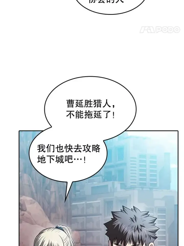 漫画《从地狱归来的圣座》176.分开行动第35张图