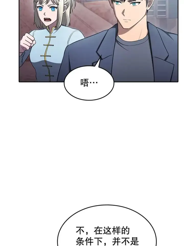 漫画《从地狱归来的圣座》176.分开行动第36张图