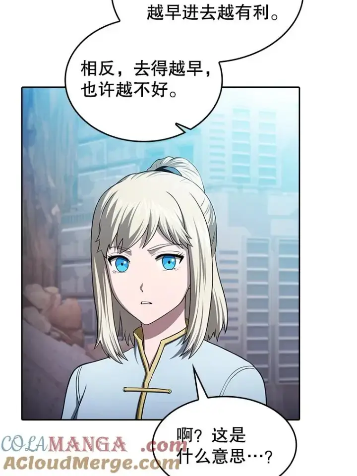漫画《从地狱归来的圣座》176.分开行动第37张图
