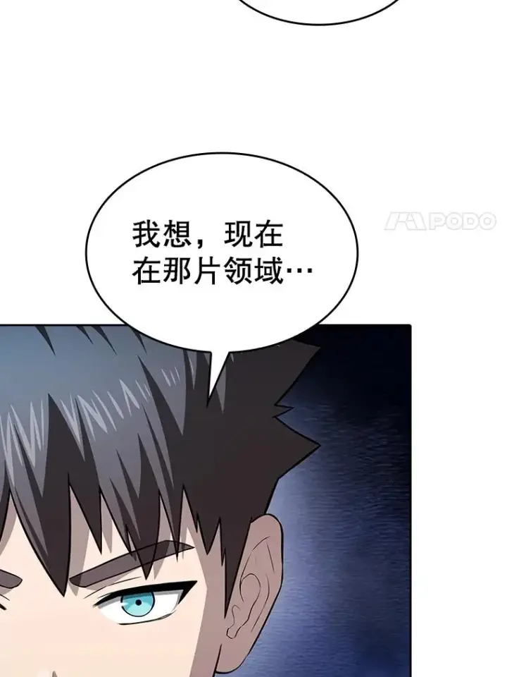 漫画《从地狱归来的圣座》176.分开行动第38张图