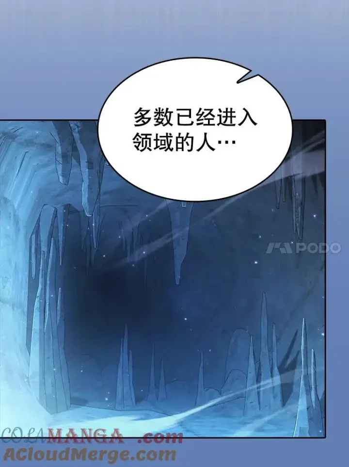 漫画《从地狱归来的圣座》176.分开行动第41张图
