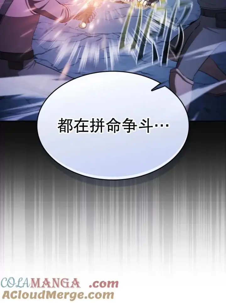 漫画《从地狱归来的圣座》176.分开行动第45张图