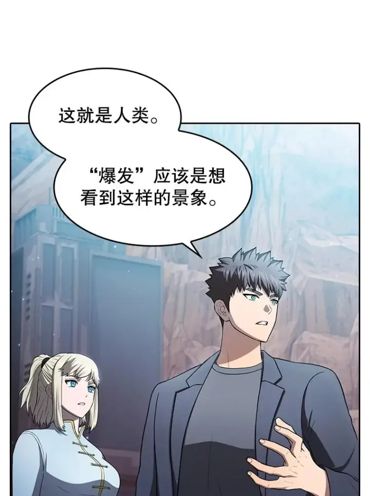 漫画《从地狱归来的圣座》176.分开行动第46张图