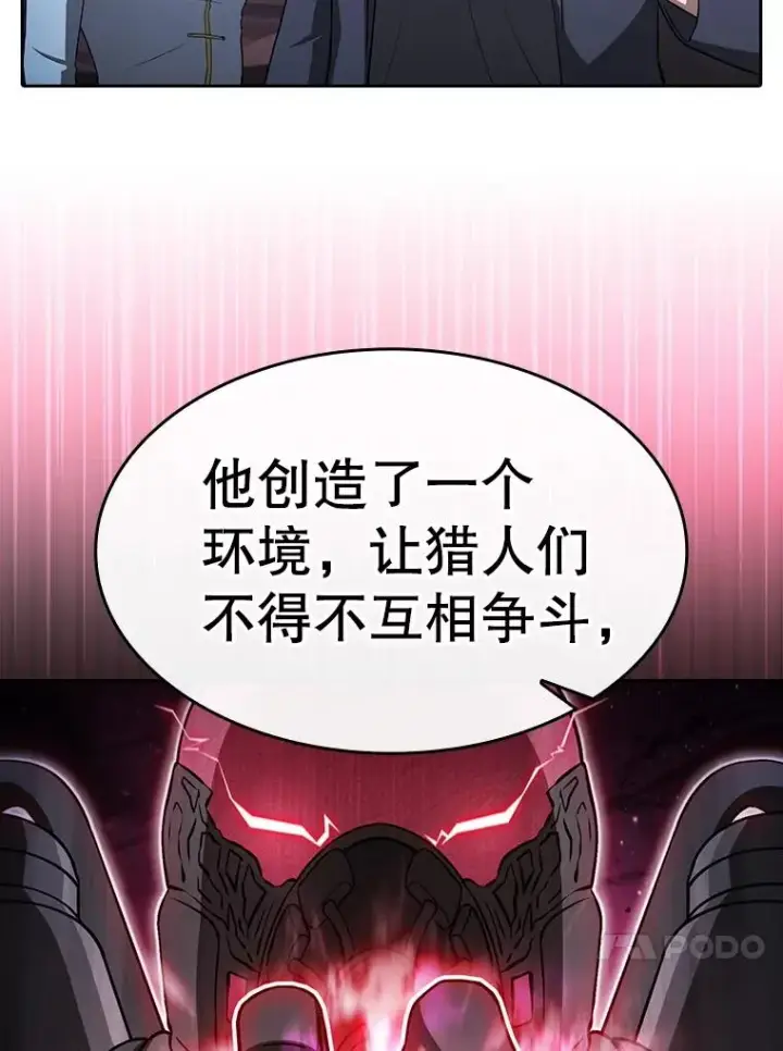 漫画《从地狱归来的圣座》176.分开行动第47张图