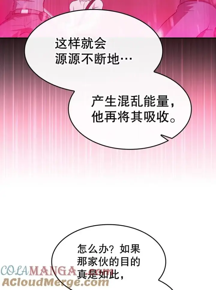 漫画《从地狱归来的圣座》176.分开行动第49张图
