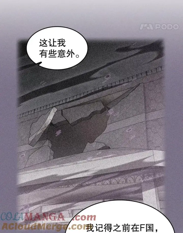 漫画《从地狱归来的圣座》176.分开行动第5张图