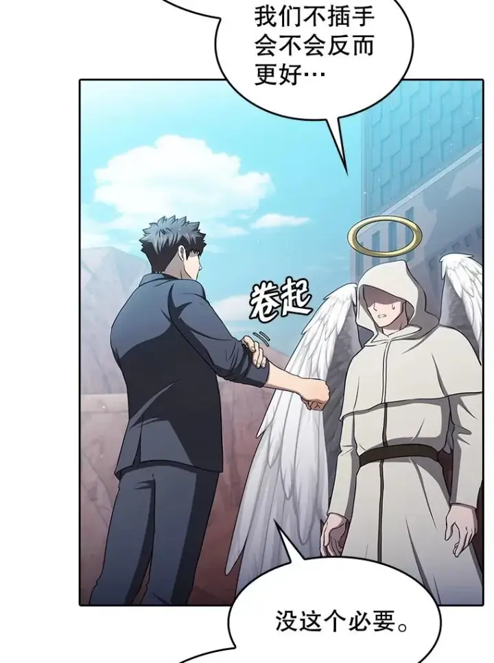 漫画《从地狱归来的圣座》176.分开行动第50张图