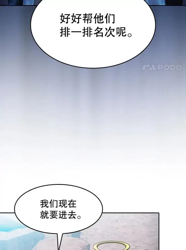 漫画《从地狱归来的圣座》176.分开行动第54张图