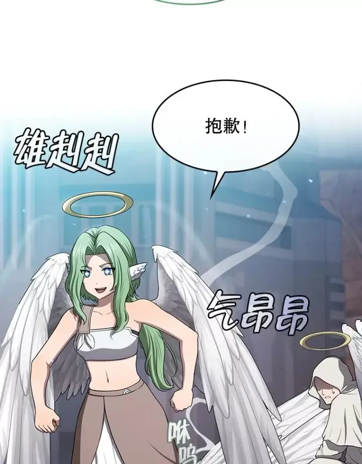 漫画《从地狱归来的圣座》176.分开行动第58张图