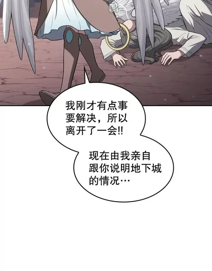 漫画《从地狱归来的圣座》176.分开行动第59张图