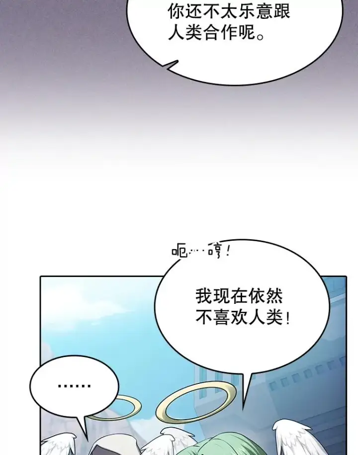漫画《从地狱归来的圣座》176.分开行动第6张图