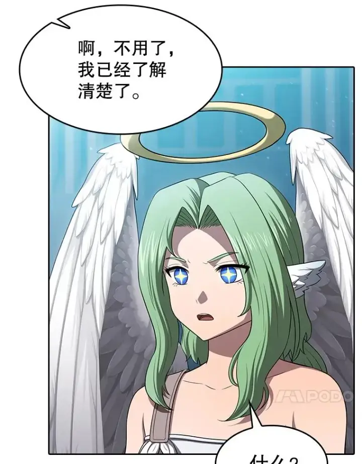 漫画《从地狱归来的圣座》176.分开行动第60张图