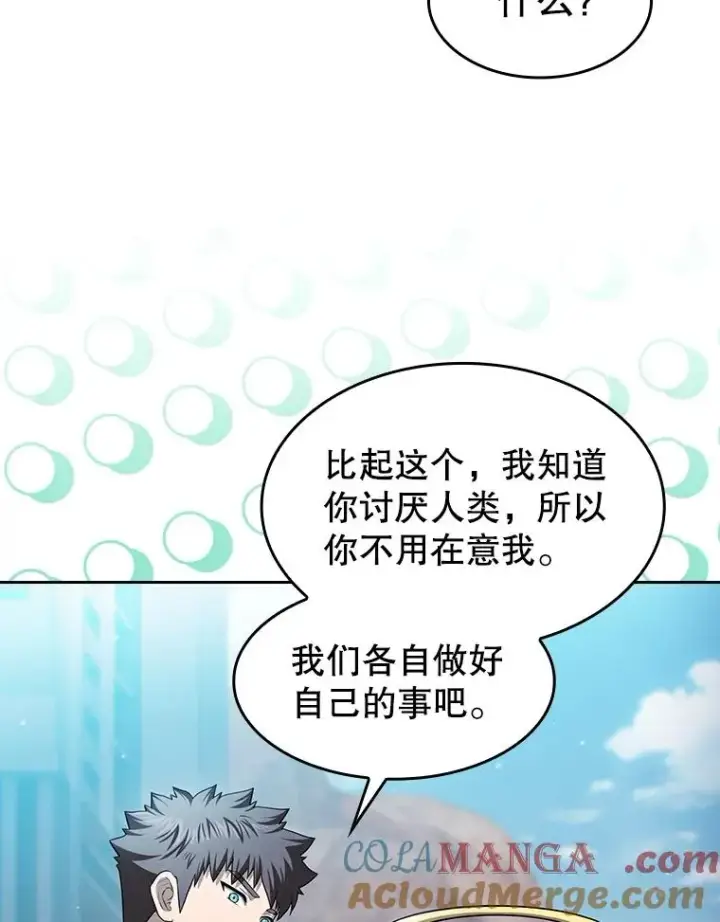 漫画《从地狱归来的圣座》176.分开行动第61张图