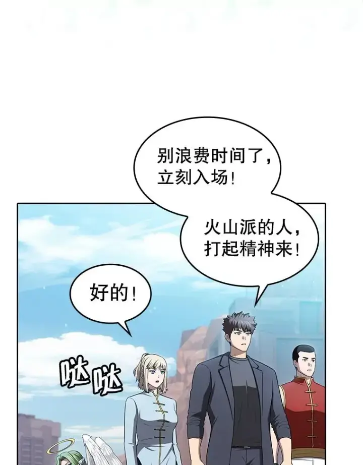 漫画《从地狱归来的圣座》176.分开行动第63张图