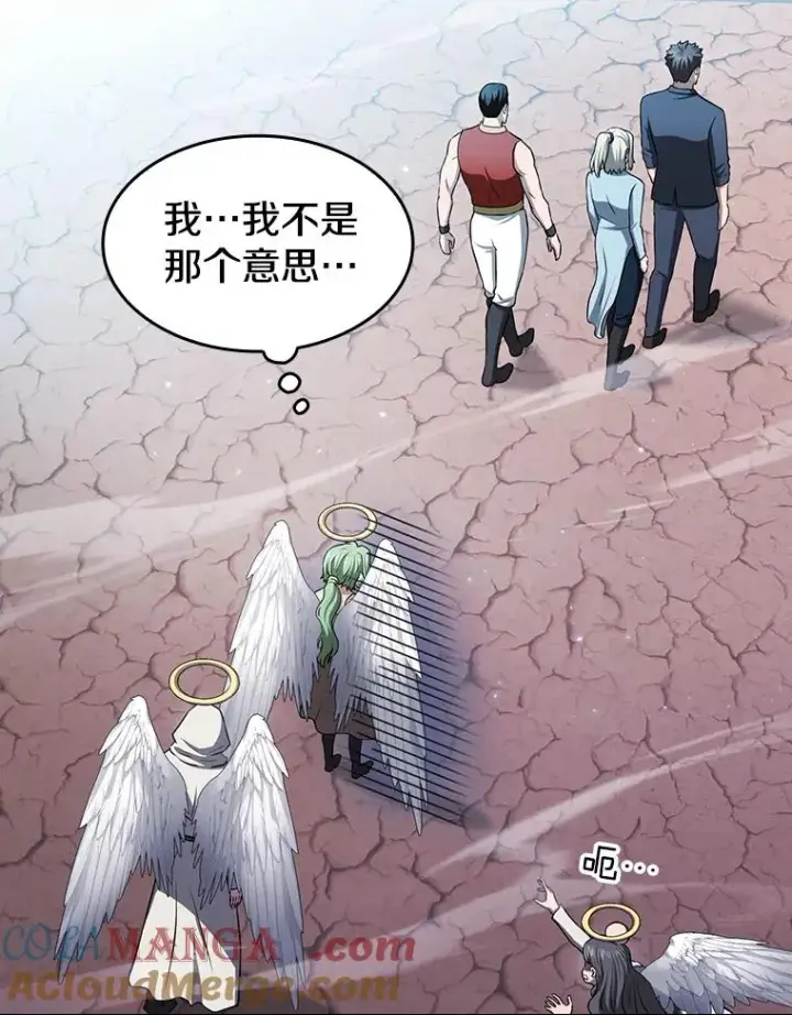 漫画《从地狱归来的圣座》176.分开行动第65张图