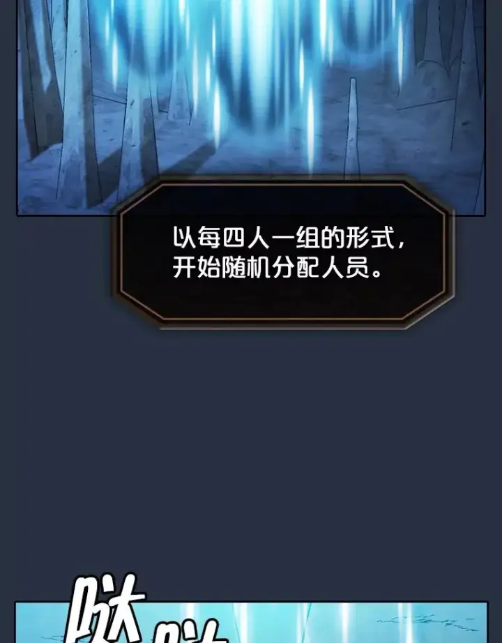 漫画《从地狱归来的圣座》176.分开行动第68张图
