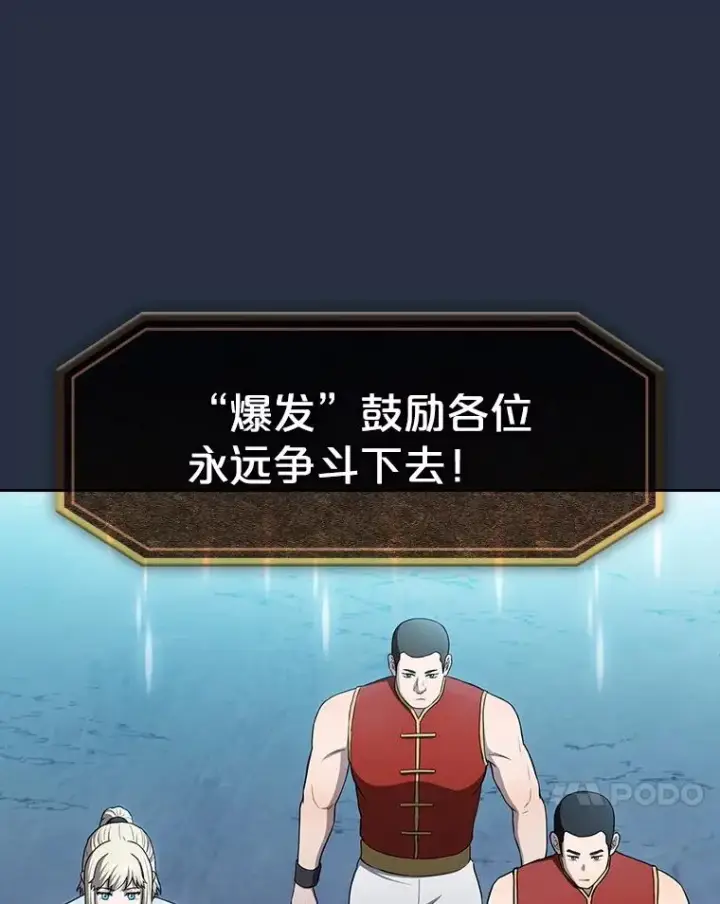 漫画《从地狱归来的圣座》176.分开行动第70张图
