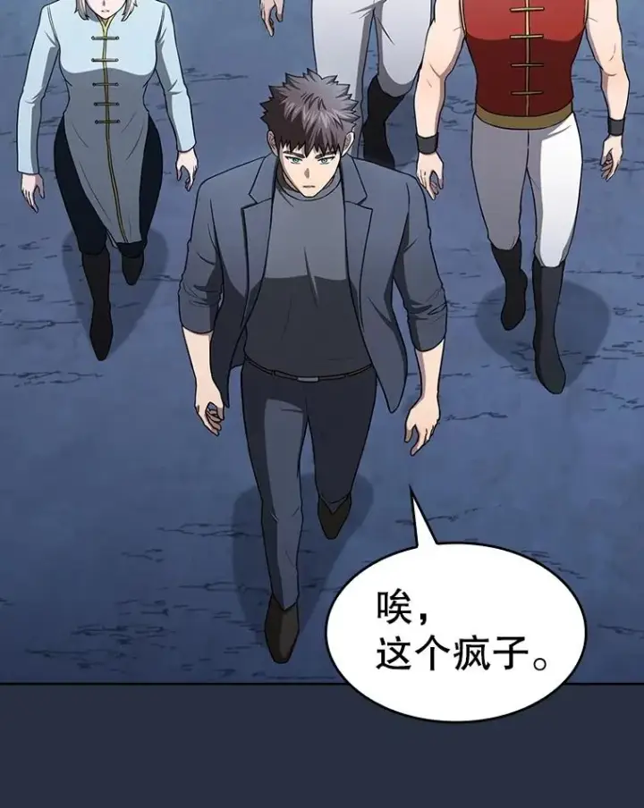 漫画《从地狱归来的圣座》176.分开行动第71张图