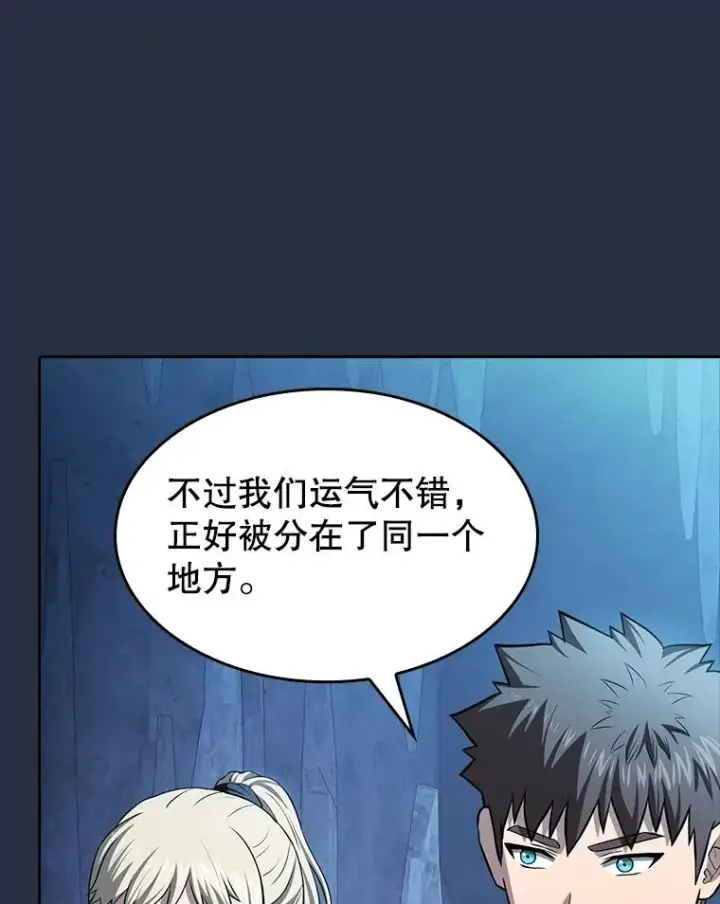 漫画《从地狱归来的圣座》176.分开行动第72张图