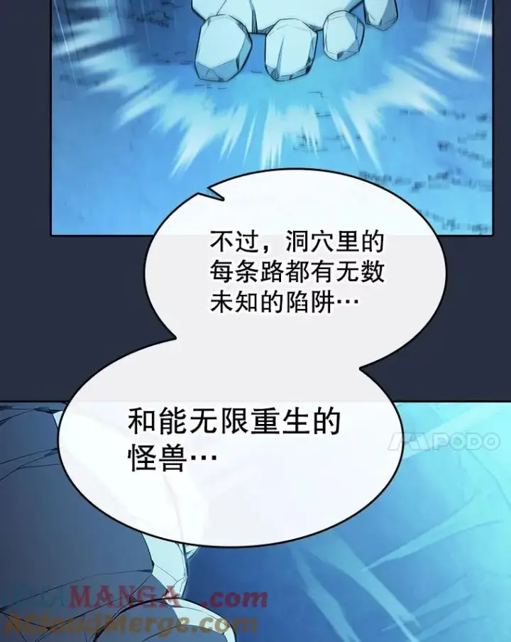 漫画《从地狱归来的圣座》176.分开行动第77张图