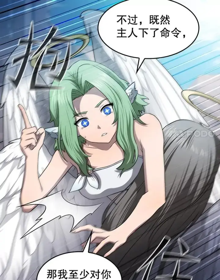 漫画《从地狱归来的圣座》176.分开行动第8张图