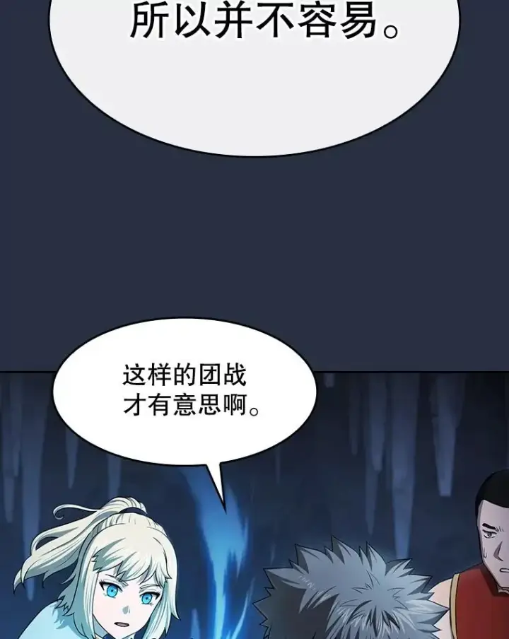 漫画《从地狱归来的圣座》176.分开行动第80张图