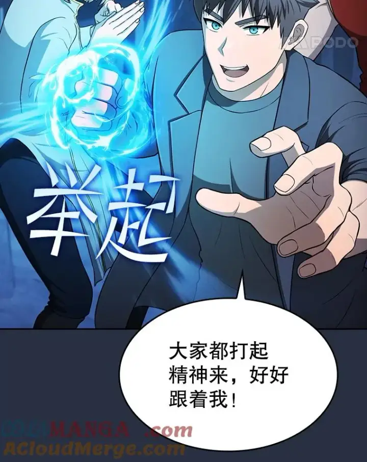 漫画《从地狱归来的圣座》176.分开行动第81张图