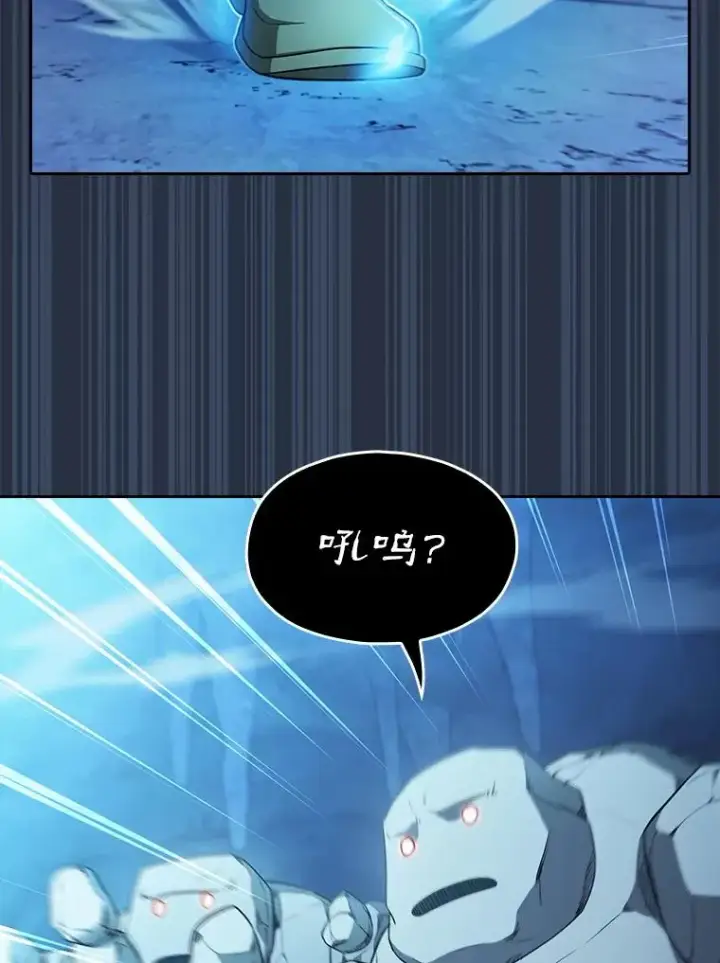 漫画《从地狱归来的圣座》176.分开行动第83张图