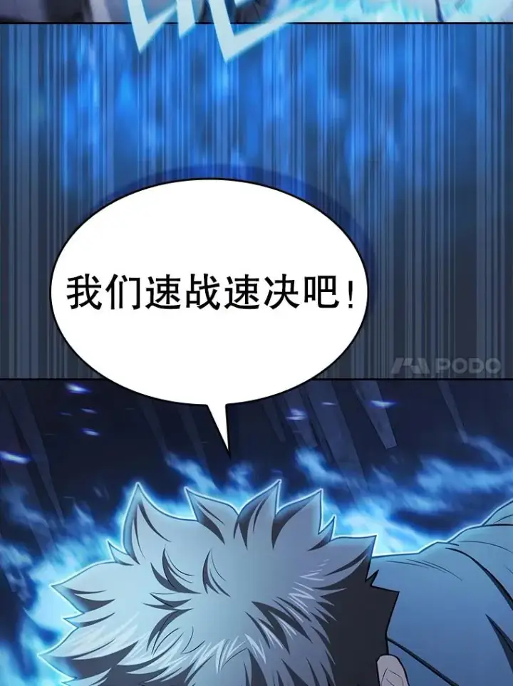 漫画《从地狱归来的圣座》176.分开行动第87张图
