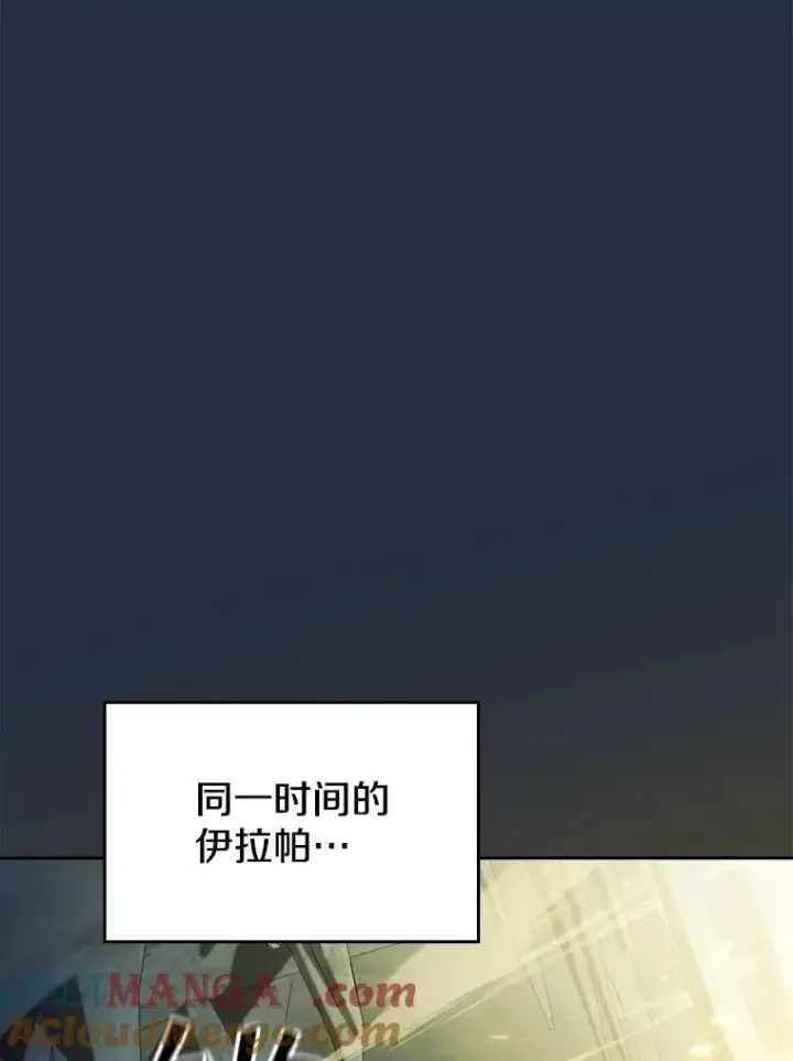 漫画《从地狱归来的圣座》176.分开行动第89张图