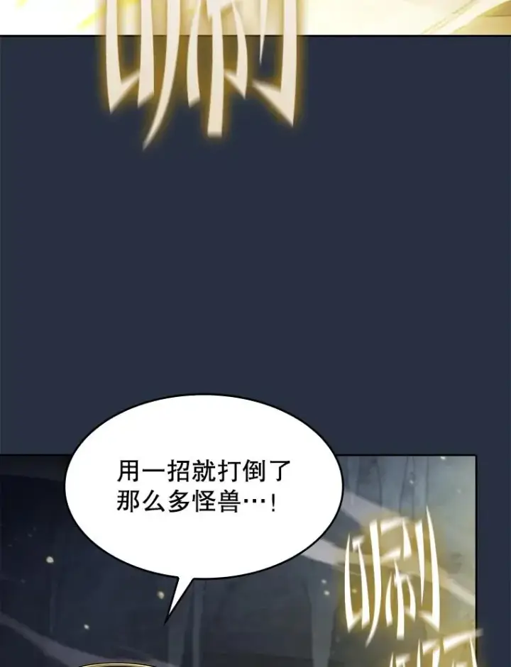漫画《从地狱归来的圣座》176.分开行动第96张图