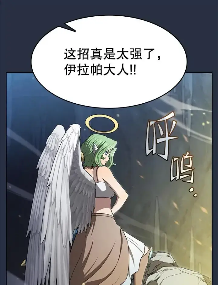 漫画《从地狱归来的圣座》176.分开行动第98张图