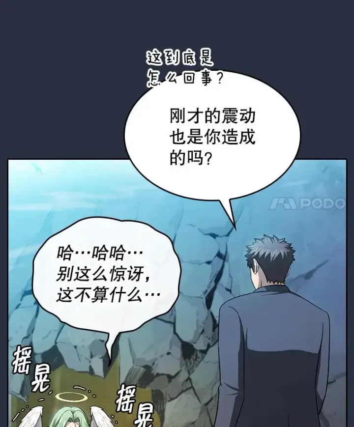 《从地狱归来的圣座》177.强行突破图100