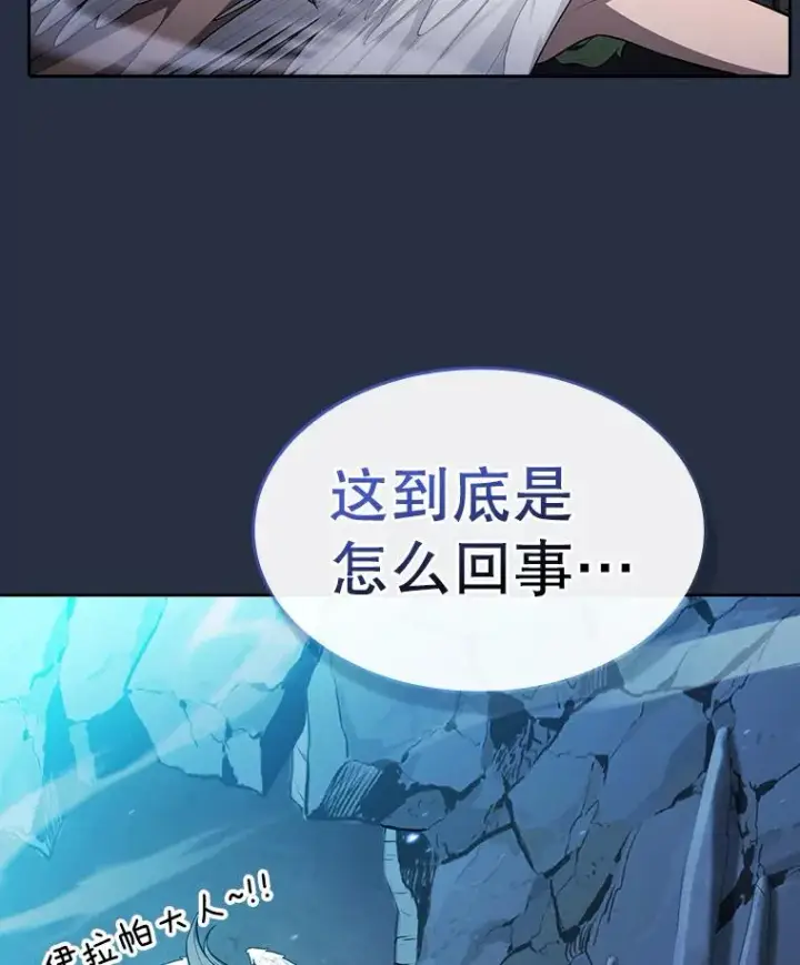 《从地狱归来的圣座》177.强行突破图106