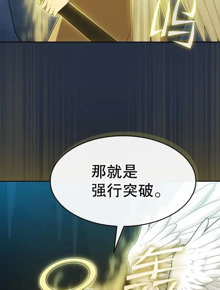《从地狱归来的圣座》177.强行突破图11