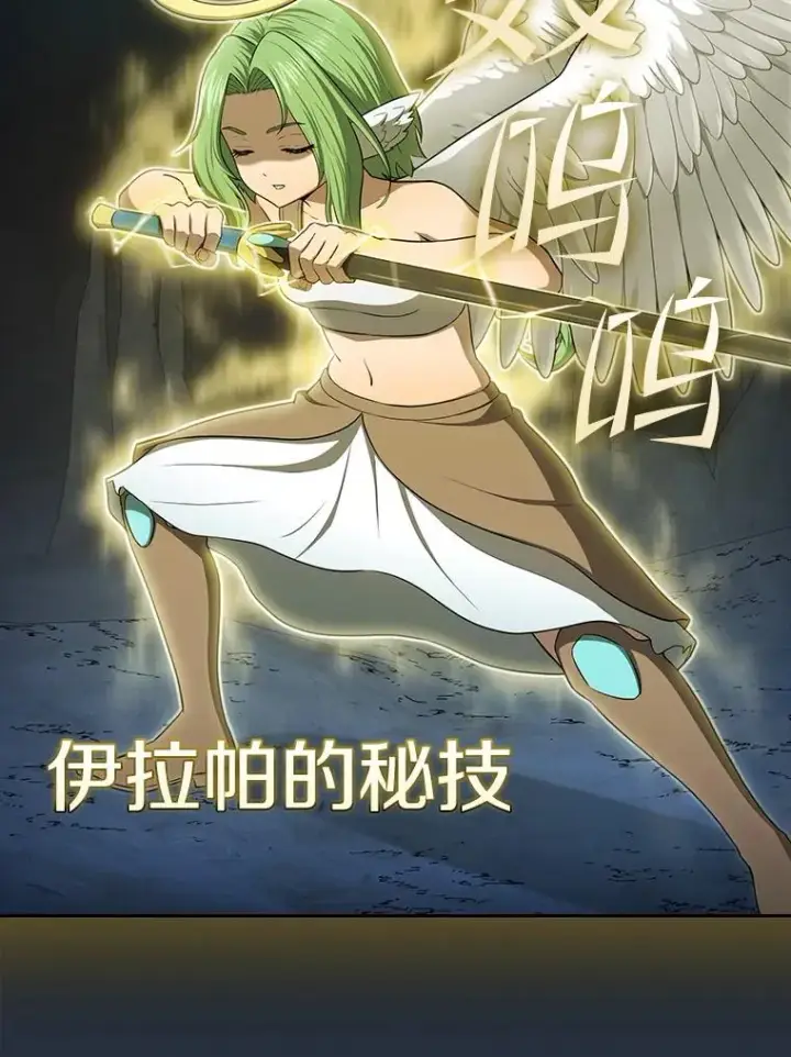 《从地狱归来的圣座》177.强行突破图12