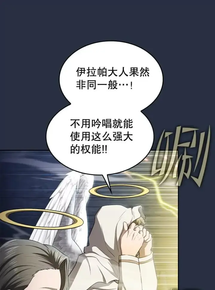 《从地狱归来的圣座》177.强行突破图18