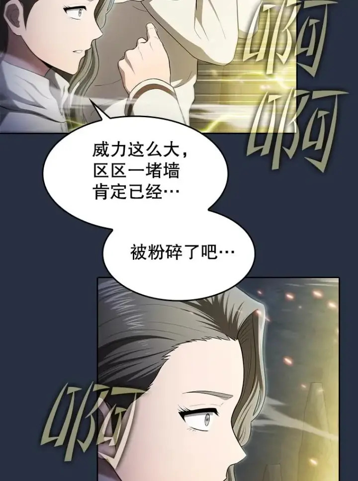 《从地狱归来的圣座》177.强行突破图19