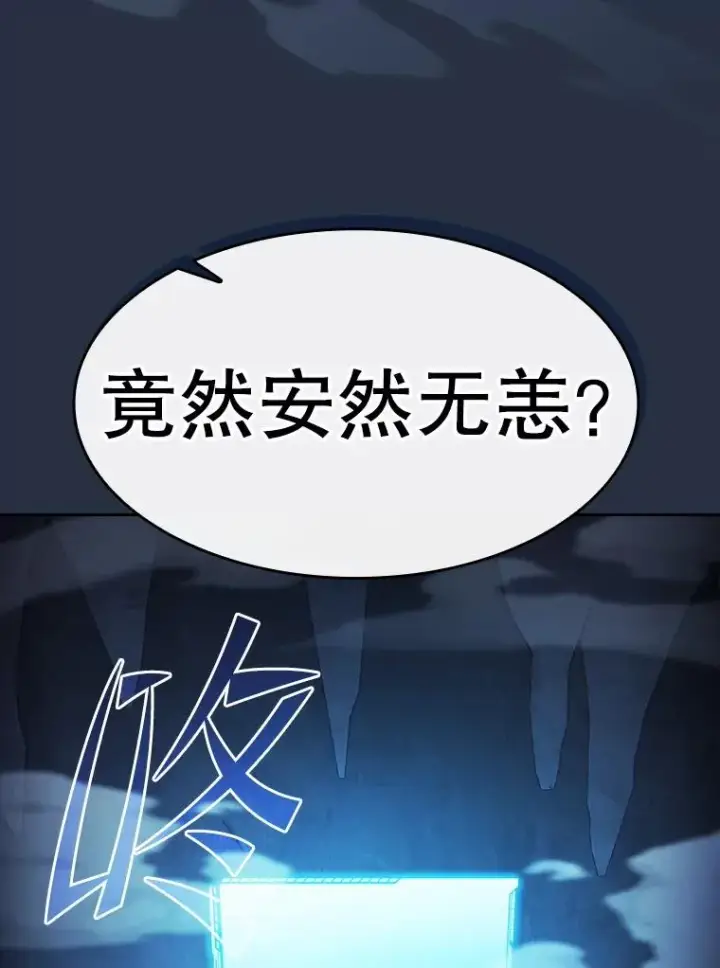 《从地狱归来的圣座》177.强行突破图22