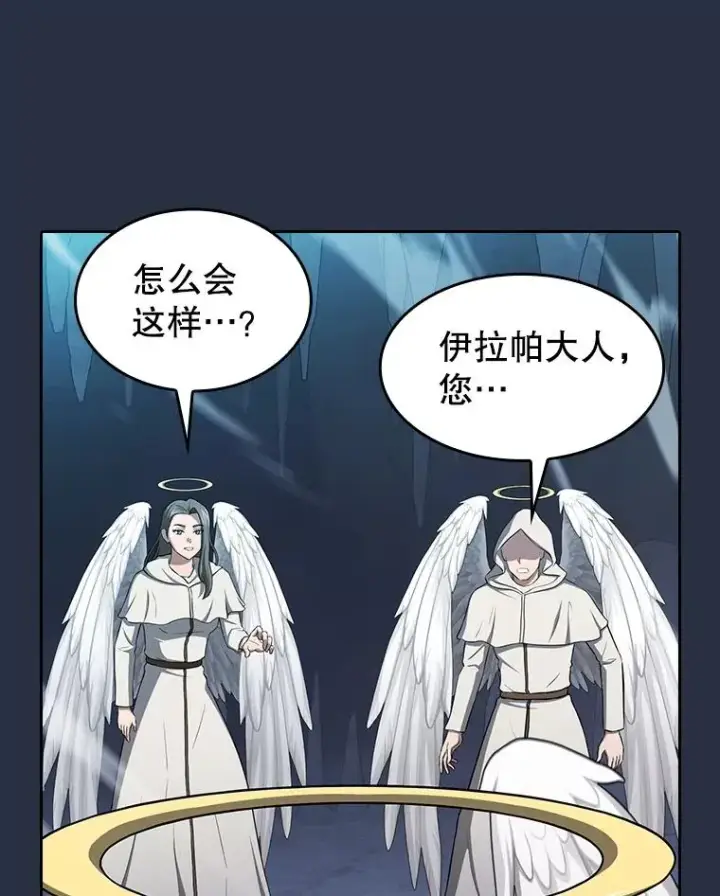 《从地狱归来的圣座》177.强行突破图24