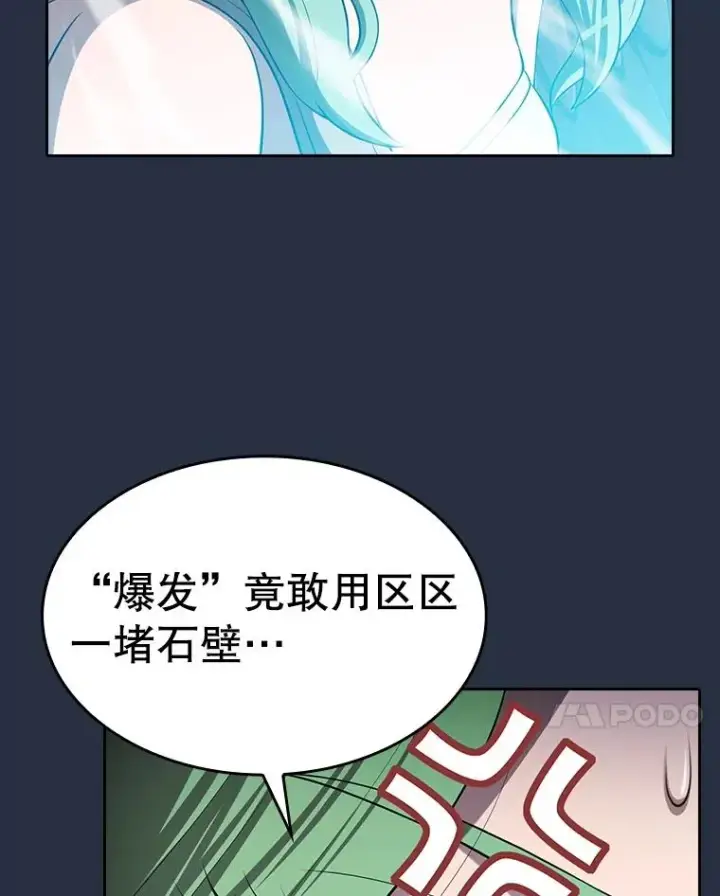 《从地狱归来的圣座》177.强行突破图26