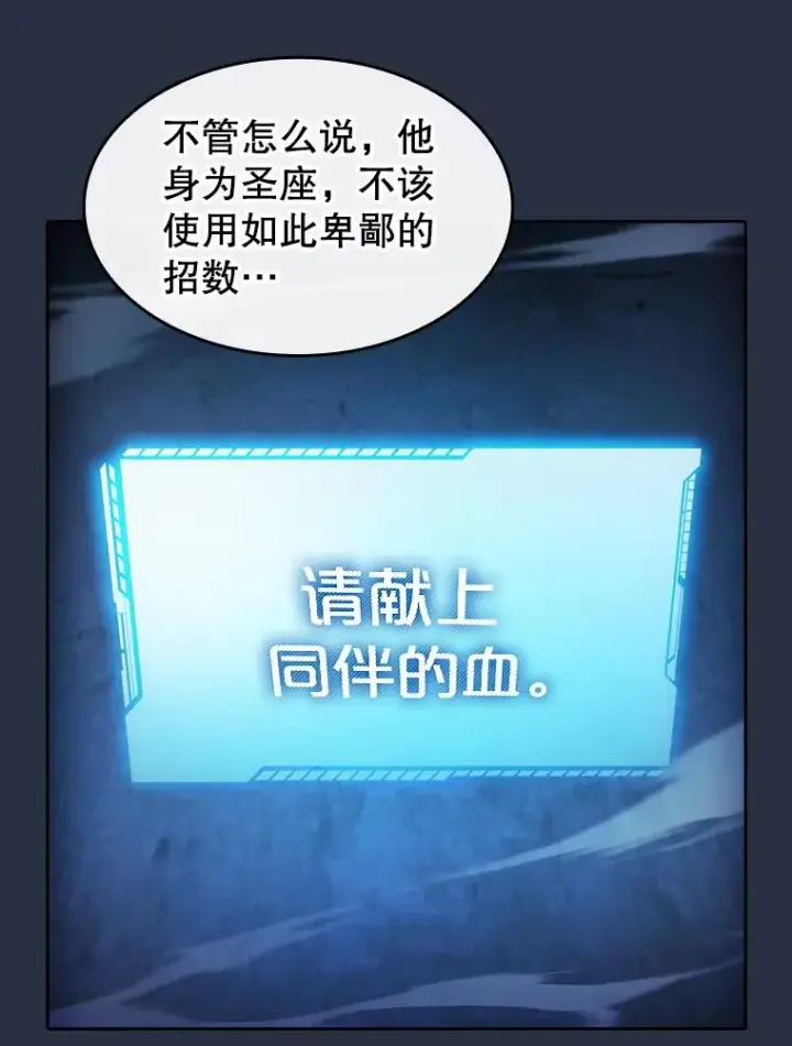 《从地狱归来的圣座》177.强行突破图3